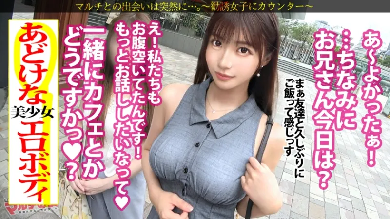 完全無欠のエロボディ【街で際立つG乳美少女】「幸せホルモンが出て～」「楽しく健康になって稼げる♪」話聞くとベリーダンスの勧誘でしたwwテキトーに話に乗っかり陥落ホテイン！幸せホルモンはセックスでも出ますからね。突然のデカチンに動揺する美少女、お構いなしに口マンコにブチ込み。嫌そうにするもマンコ舐めたら潮まで吹くし超敏感、す～ぐスイッチ入って草wピチピチの弾ける肌、スラッとした美脚、締まりまくったマンコ。無敵のエロボディを惜しみなく弄りヤリ尽くす。：case40