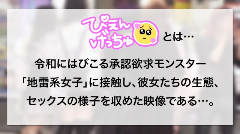 【低身長G乳のぴえん系をおもちゃ扱い】低身長で巨乳なアニメ体型のゆなぴが初めてのパパ活！顔も可愛いし、ぴえん系好きな人には特に刺さるおじも大興奮の逸材！ホストで300万も使って売掛も返済しなきゃいけないらしいwww 最初は戸惑っていたものの、徐々に花開くエロの花www 天然のゆわらか～いGカップ揺らしながら「こんなことしなくちゃいけないんですか…？」からの「奥気持ちいいいい！！！」ってwwww ゆなぴ、パパ活の才能あるよwwwだから、いいよね？おじのフィジカルちんぽで特濃射精wwww【中出し】