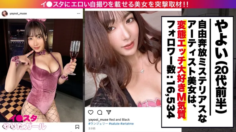 【ミステリアスな爆尻アーティスト】【SEXはナマ派】【中出し懇願】人見知りだけどHなコトは大好き。すぐイっちゃうすぐ潮吹いちゃう・・・よわよわおまんこがエロ可愛いすぎる！！たくさん焦らされ、立てなくなるほど突かれまくり全身ガックガクでイキまくる！それでも何度も何度もおちんぽおねだり♪