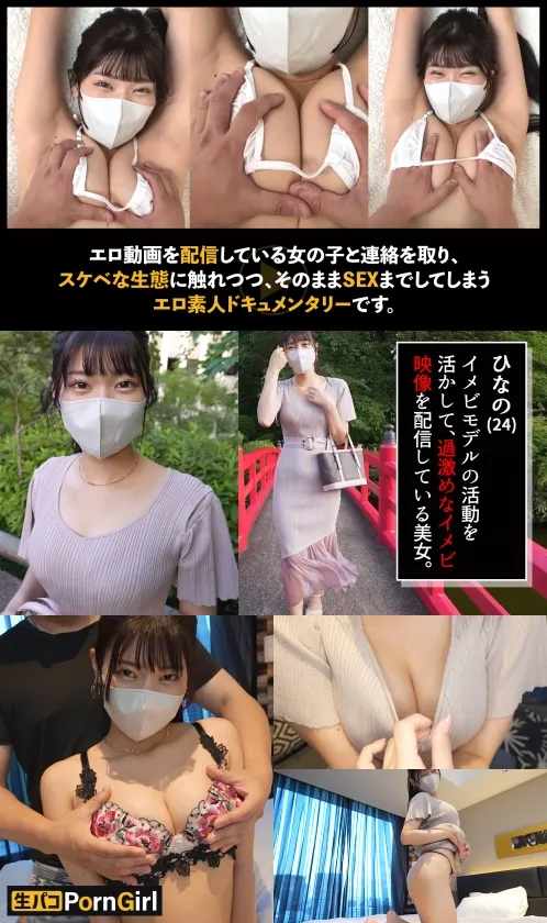 【おもちゃでイメビ撮影→本物チンコ登場】スタイル抜群イメビ女優が生ハメ撮影！？敏感すぎて溢れるマン汁！突くたび暴れる美巨乳に釘付け！オイルまみれで射精促すスケベ騎乗位！たっぷり中出し後も生ハメ継続！！！【PornGirl】【hinano】