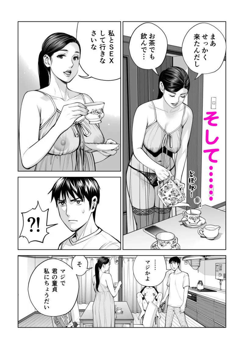 黒髪女の筆おろし 2 ～そう、もっと奥に出して～