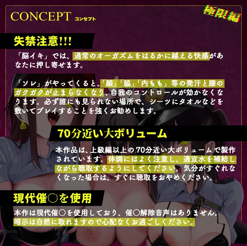 【初心者購入禁止】誰でも出来る!決定版「はじめての」脳イキ!ノーハンドオナニー極限編