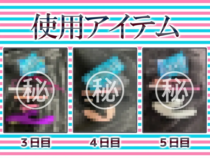 ⚠️初回限定⚠️尻穴マニア(´∀`(⊃*⊂)アナル洗浄の音まで聴かせちゃう実演オナニー肛門開発5DAYS✨あゆさき とこ✨お尻の穴をトロトロ淫乱ケツまんこに…以下略