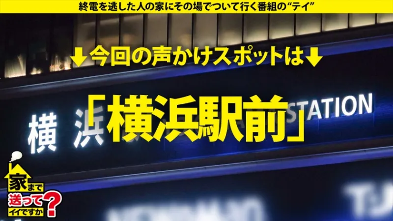 家まで送ってイイですか？case.261 【AIは実在した！奇跡の美女】AI超えの美貌とGカップ&W56のパーフェクトボディ！フリーズ絶頂！脳バグ失神セックス！キセキの足裏くすぐりイキ！⇒セックス学習！『こんなの初めて…イキ過ぎて、思考が追い付きません』⇒私、セックスが本当に好きなんです…。⇒ある出来事から社長令嬢兼秘書から転落人生