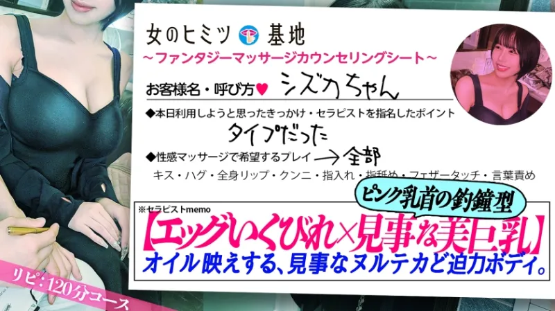 欲望が詰まったカラダ【エグい美くびれスレンダーにデカ乳搭載】【釣鐘型ピンク乳輪】アロママッサージの時点で「え、これもう性感マッサージですか…？勘違いしてすみません…恥」もう既にエロいことで頭がいっぱいの女。オイル映えするど迫力美ボディをねっとり責めると「え～…エッチしたい…照」御法度セックス懇願ww「キモチよすぎて…ッ！」すんごい乳揺れと波打つデカ尻、撮れ高最高ですww#女風#女性用風俗#覗き：file.10