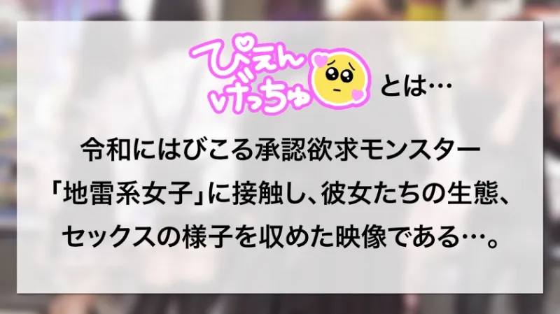 【甘サド搾精】担当(ホスト)に金を使い込み、コンカフェ嬢しながら裏ではパパ活でガッツリ稼ぐ令和ど真ん中の地雷系女子！顔面最強！色白スレンダーでFカップ！弱点皆無のTHEぴえん美少女、りまち！！！「パパ活は【大人】だけかな～ そのほうが時間もかからないからね」そう語るりまちは超絶ドSで…！まさかのおじをマゾ開発！？前代未聞の展開に、いつも以上に聳り勃ってしまう！【神回確定】