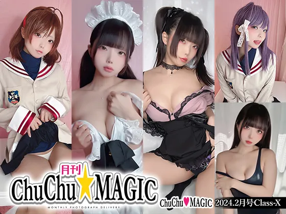 月刊ChuChu☆MAGIC 2024.2月号Class-X