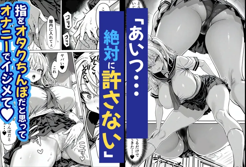 卒アル催眠アプリ 卒業アルバムから選んで支配できるアプリ 復讐編