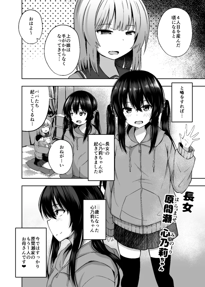 親子で…少女で妊娠して赤ちゃん産んじゃいました