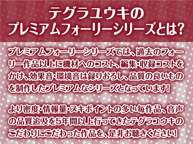 今日のオナホ当番～黒髪清楚な委員長と義務えっち～【フォーリーサウンド】