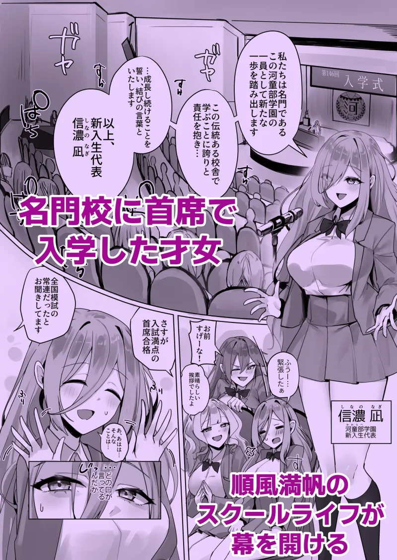 封魂洗● ~尻子玉を抜かれた少女達は自我なき人形として稼働し永久の隷属を主へと捧げる~