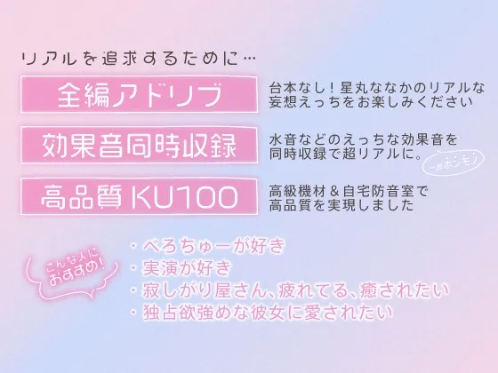 同棲カノジョとべろちゅー性活～あなたのおちんぽでしかイケなくなった発情カノジョといちゃらぶ中出しSEX