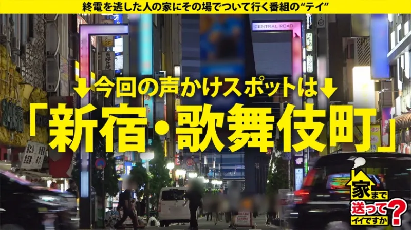 家まで送ってイイですか？case.262 【2025年新春SP】年商億超え！？伝説のコンカフェ嬢！【裏事情も性感帯もセフレ人数もイキ顔もハメ潮も全部見せますSP】⇒カワイイだけでカネが舞う！トップ・オブ・コンカフェクイーン⇒電マで男を責める！童顔でツインテールなのにSっ気もある⇒高嶺の花がキス一発で落ちる！落ちたら目がうつろ！⇒自分で腰振り！膣奥グリグリ絶頂！泣くほど気持ちいい！