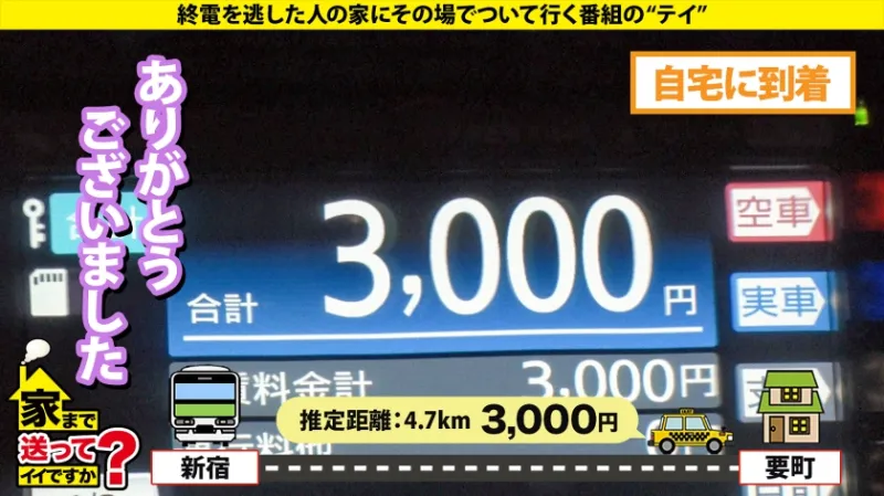 家まで送ってイイですか？case.262 【2025年新春SP】年商億超え！？伝説のコンカフェ嬢！【裏事情も性感帯もセフレ人数もイキ顔もハメ潮も全部見せますSP】⇒カワイイだけでカネが舞う！トップ・オブ・コンカフェクイーン⇒電マで男を責める！童顔でツインテールなのにSっ気もある⇒高嶺の花がキス一発で落ちる！落ちたら目がうつろ！⇒自分で腰振り！膣奥グリグリ絶頂！泣くほど気持ちいい！