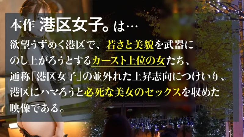 【銀座、柔肌 あざとい体】甘えた仕草と上品な所作。銀座の男たちを満足させる洗練された「おんな」を跪かせてしゃぶらせる。自ら拡げたまんこは既にぐっしょり。