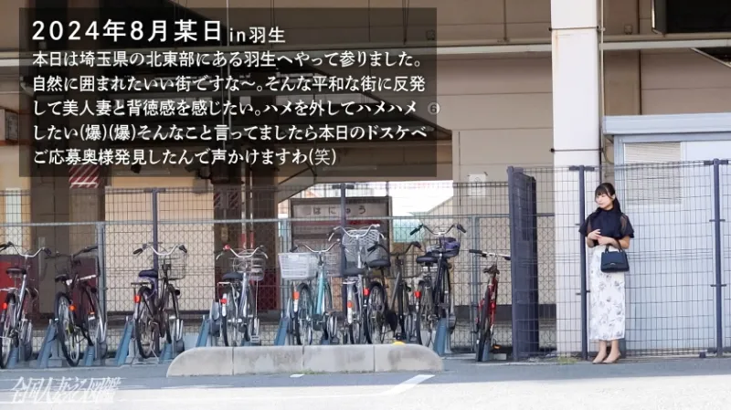 ※ビンカン注意【言葉責めだけでグショ濡れ奥様】おとなしそうな奥様は咥えたチンポは離しませんッ！！可愛い声して性欲旺盛！！タガが外れるとこうなる【チンポが待ち遠しくてオナニー始めとるがなww】at埼玉県羽生市 羽生駅前