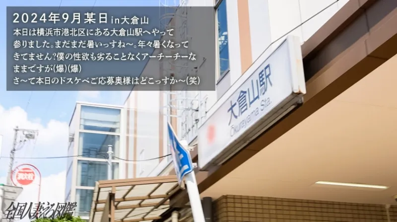 前戯だけで本気汁ダ～ラダラ♪月2の旦那SEXが待てず応募！！ピストンするたびグッチュングッチュン音を響かせてらあww【不誠実なドスケベダメ 妻です♪】at神奈川県横浜市 大倉山駅前