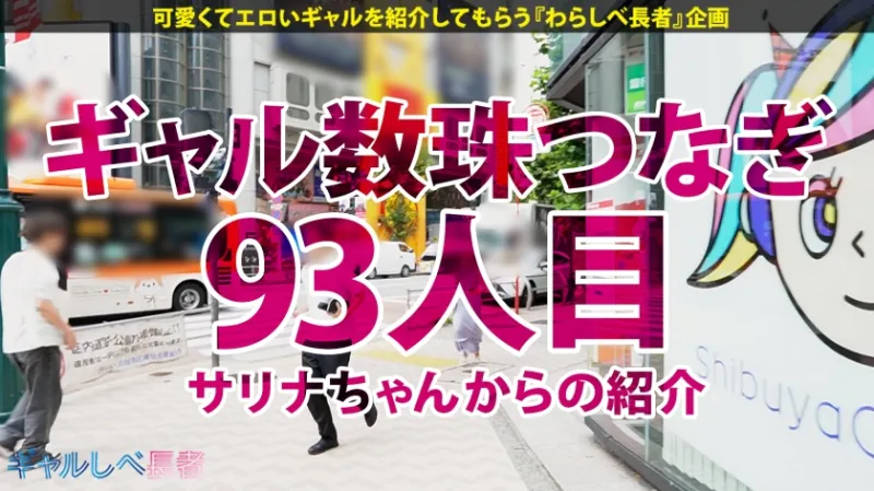 【アカンって！もうイッてる言うたやんッ 愛嬌グンバツ爆尻ギャル！！】大きな荷物片手に大阪から上京してきたプリけつギャルと渋谷で待ち合わせ！！ホテルに着くなり速攻SEX！関西弁で感じるの可愛すぎる…！！イキまくり！ハメまくり！もちのロンで特濃なま中出し♪ 愛嬌&感度レベチな大阪爆尻ギャルとハメまくれ！！！【ギャルしべ長者93人目 さおりちゃん】