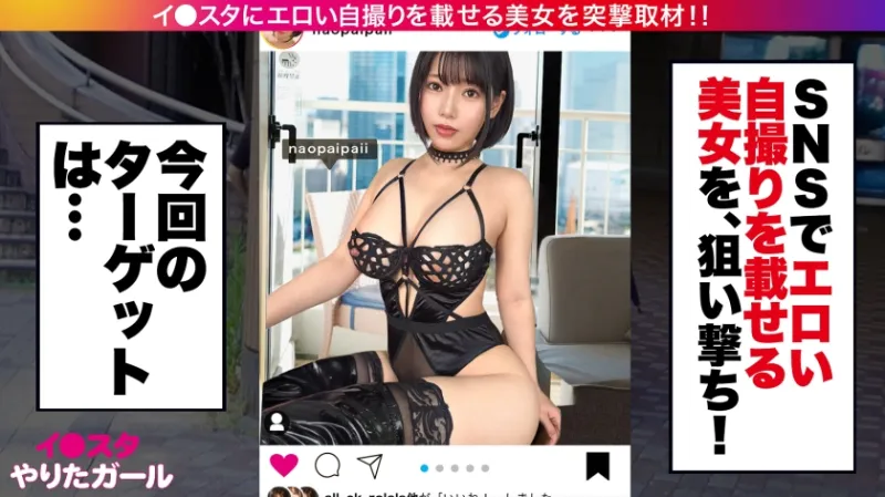 【異次元エロボディ】【爆乳Hカップ×ムチムチ爆尻】【本能剥き出しハード3P】エロい写真をイ●スタにUPしまくるミステリアスなダウナー系 爆乳美女ナオさん降臨！3Pで本能剥き出し！デカ●ンを上下のお口で奥まで咥え込みアヘ顔晒しながら、デカ乳ぶるんぶるん！！全身ビクビク！！！何度も何度も痙攣絶頂！！！大量中出し&ごっくん精飲！！！