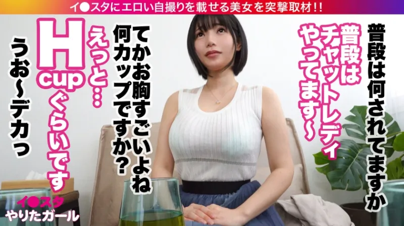 【異次元エロボディ】【爆乳Hカップ×ムチムチ爆尻】【本能剥き出しハード3P】エロい写真をイ●スタにUPしまくるミステリアスなダウナー系 爆乳美女ナオさん降臨！3Pで本能剥き出し！デカ●ンを上下のお口で奥まで咥え込みアヘ顔晒しながら、デカ乳ぶるんぶるん！！全身ビクビク！！！何度も何度も痙攣絶頂！！！大量中出し&ごっくん精飲！！！