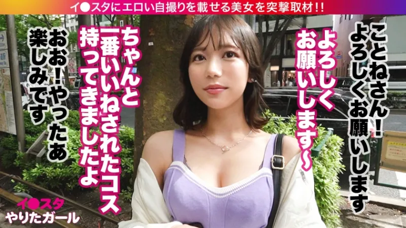 【元アイドル】【激シコ美乳首】【大量中出し】エロい写真をイ●スタにUPしまくる大人気インフルエンサー ことねさん降臨！偉すぎる可愛いお顔と美スレンダーボディ！イキ顔もフェラ顔も美エロすぎッ！無我夢中でおまんこヒクヒクさせながら何度も何度もイキまくり！！膣奥までたっぷり濃厚中出し！！！