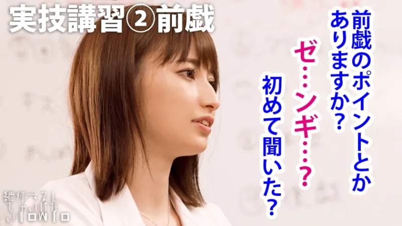 【意識消失注意】イってもイっても終わらない「絶頂アンデッド」本田瞳が身体を張って教える、最高に抜けるHowTo SEX！！「セックスに愛は必要無い」「モノとして扱われると最高に興奮する」と語るドMモンスターが送る、令和版・最新ハードセックスの流儀とは！！？？