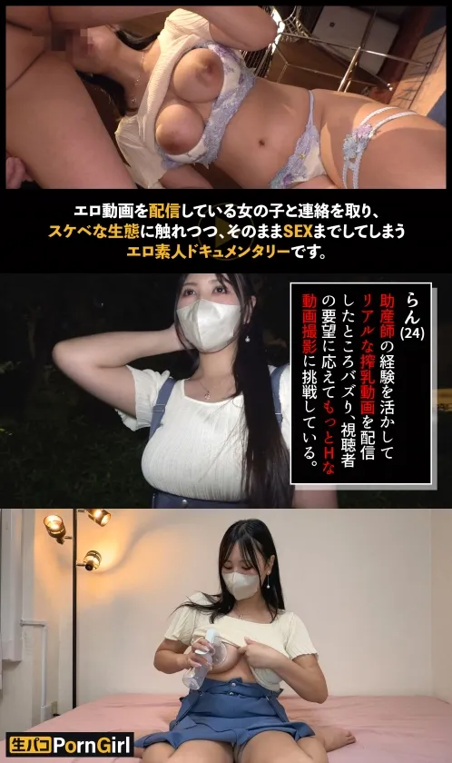 【講師による甘々搾乳手コキ】たまらんデカ乳助産師による搾乳講座撮影！顔面圧迫搾乳手コキでママに甘え放題！むっちりボディにオイルコーティング！ドMマンコを子宮の奥まで突きまくり中出しセックス！【PornGirl】【ran】