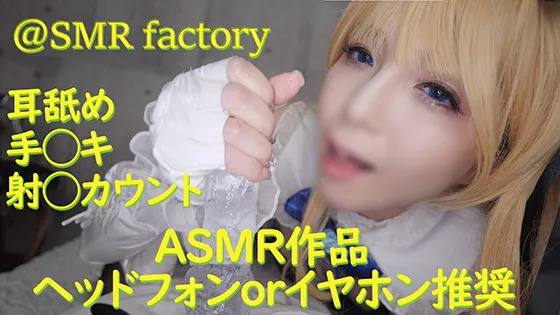 @SMR_factory 01