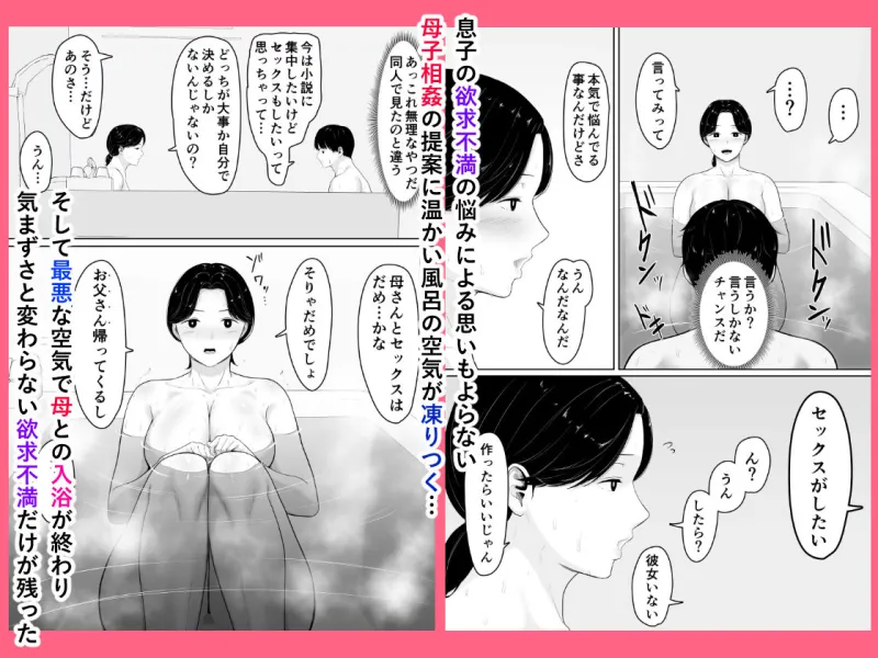 頼んだらヤレるってエロ漫画で読んだから母親にお願いしてみた