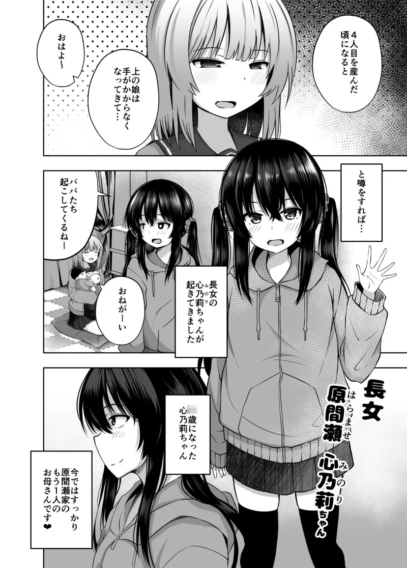 親子で…少女で妊娠して赤ちゃん産んじゃいました