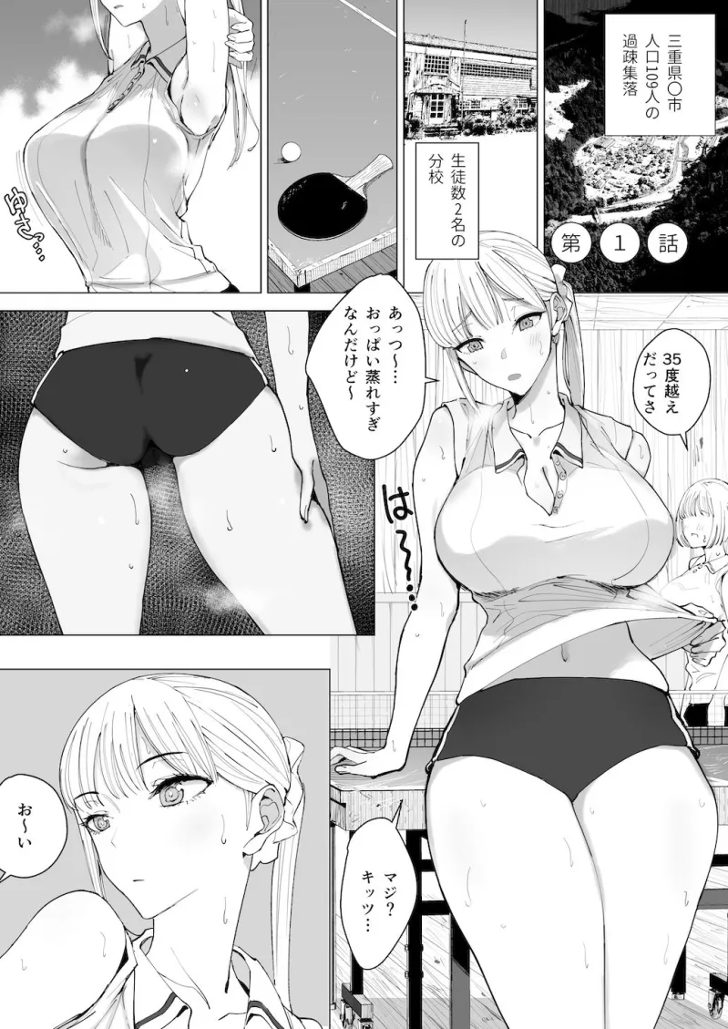 エッチな風習がある過疎集落のお話 総集編