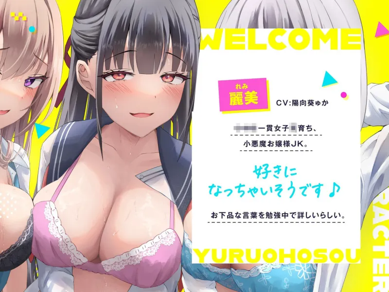 ゆるオホ荘へようこそ【全編ゆるオホ】