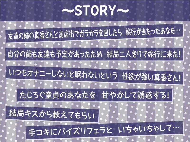 性欲強めな友達の姉は童貞の僕と絶対に生交尾したがる【フォーリーサウンド】