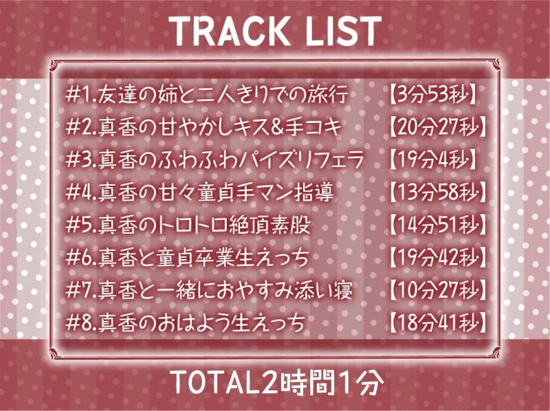 性欲強めな友達の姉は童貞の僕と絶対に生交尾したがる【フォーリーサウンド】