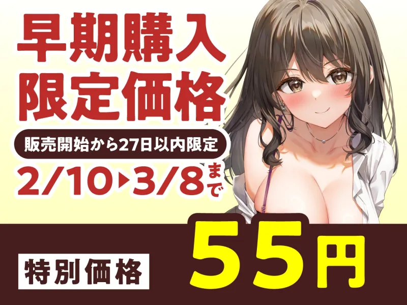 【期間限定55円】新人社員が先日利用したデリヘル嬢!?脅されて巨乳女子の性欲処理をする日々＜KU100＞