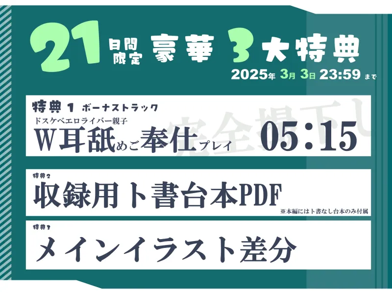 ドスケベ変態母娘エロライバー生配信ドスケベ比べ!むっつりドスケベ娘VS天然色ボケ母「私の方が変態な貴方にピッタリのドスケベ無様オナホ嫁だって言ってるでしょお」