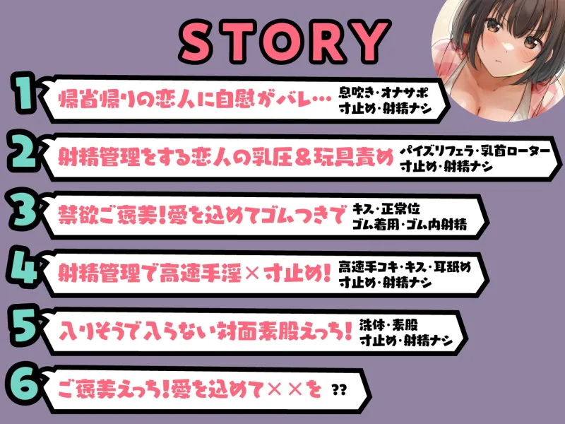 【期間限定55円】イクなら私のナカにして? -健全彼女の寸止め＆射精耐久管理(ご褒美アリ♪)＜KU100＞