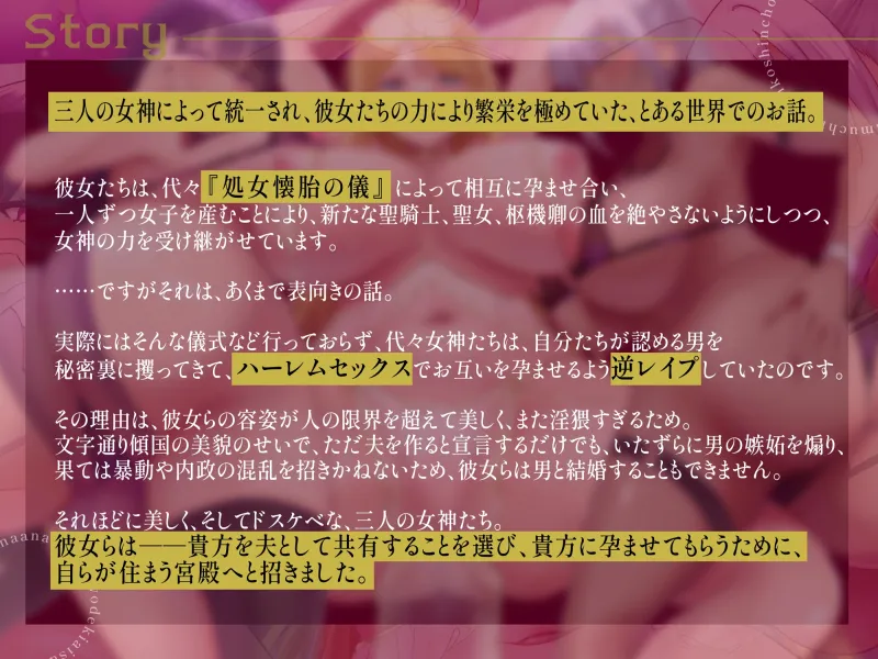 【超ボリューム5時間×早期購入12大特典】三人の爆乳むちむち高身長女神は、みんな”貴方だけ”を溺愛する【4P愛されハーレム逆レ】