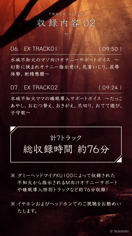 【対魔忍RPGX】水城不知火ASMR～妖艶美魔女に精根尽きるまで、あなたは搾精られる～