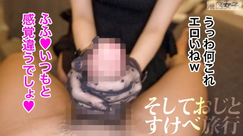 【朝まで恍惚の坂道顔と】初対面でもフレンドリー、華奢な身体にふっくらおっぱいは柔らかく。王道アイドル風の可愛らしい顔がちんぽでみるみるとろけていく。2人きりの温泉宿で好き放題ヤリ放題。