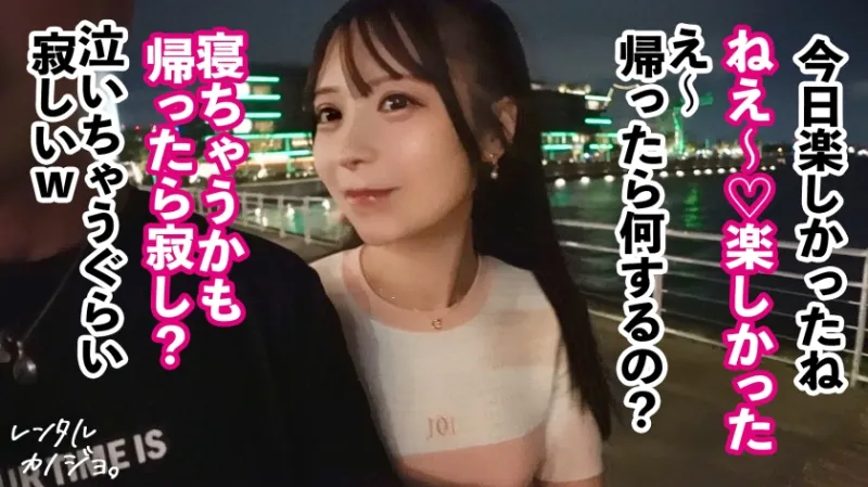 【24時間デレデレ！！超アイドル顔彼女】サロン店員てんちゃんを彼女としてレンタル！口説き落として本来禁止のエロ行為までヤリまくった一部始終を完全REC！！出会って即デレデレ！遊園地デートで距離感爆詰めでドッキドキ！帰る時間が迫る中で良い雰囲気に。本来禁止のホテルに連れ込み秘密の恋人セックス！！スレンダーなのに大っきなお尻がシコすぎる！！！ちょっと触っただけですぐトロトロになっちゃって可愛すぎwキスする度にぎゅう～って締まるまんこで射精不可避！！！いっぱい中出ししてあげましたw【レンタルカノジョ】