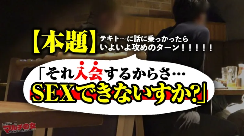 令和の神ギャル！【ギンギラお色気スレンダー】【身動き取れないほど感じちゃうドMおっぴろげイキ】「副業なんだけど月100は稼げてる」「やりたいことやって、もっとラクに生きよ～？」姿勢矯正グッズの勧誘ww説得すると「付き合ってる人としかしないから」とか言ってましたが…陥落ホテイン！がっしりホールド手マンで早々にまんこずぶ濡れwwす～ぐスイッチ入っちゃうドMまんこ。寝バックで美巨尻に打ち付けるとギュウギュウに締め付けるまんこ。勝手に腰が動いちゃう高速グラインドでエグいほどイってましたwww：case.44