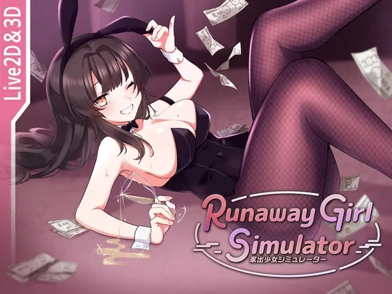 Runaway Girl Simulator