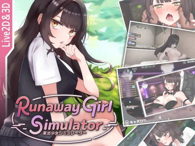 Runaway Girl Simulator