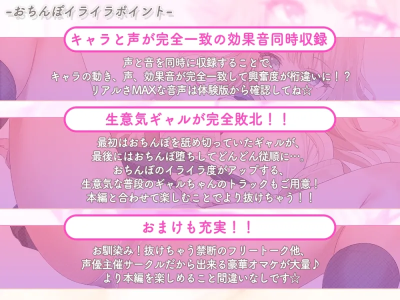 完全にちんぽを舐め切ってるギャルをオホ声止まらなくなるまで快楽責め♪ ちんぽに媚びるようになるまでを完全収録☆音声作品化しちゃいました☆