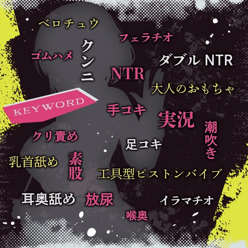 【寝取られ×寝取られ】クリア賞金一億円の射精我慢ゲーム「救出大作戦」～アイテム使うとNTR悪化→大好きな彼女を救出せよ～