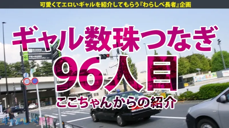 【朝から17回！？ 連続でイキまくる！！熱狂オナニスト・砂時計ボディギャル！！】圧巻のスタイルッ！美人JDギャル・みずほちゃんと待ち合わせ！ホテルに着くなり速攻SEX！完璧なクビレの砂時計ボディ…！！イキまくり！ハメまくり！もちのロンで特濃なま中出し♪ファビュラスタイルが跳ねまくる、止まらないハメ潮大絶頂！！！【ギャルしべ長者96人目  みずほちゃん】