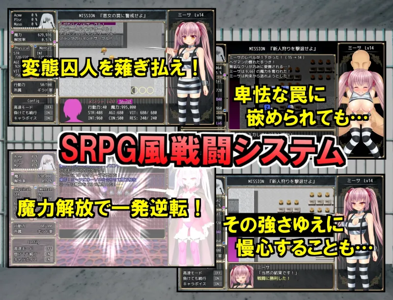 B-PRISON UNCHAIN