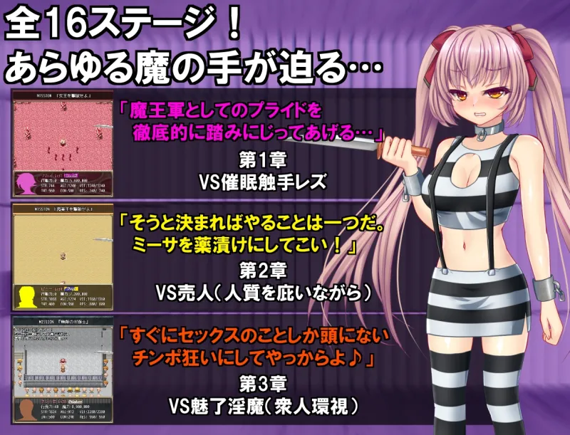 B-PRISON UNCHAIN