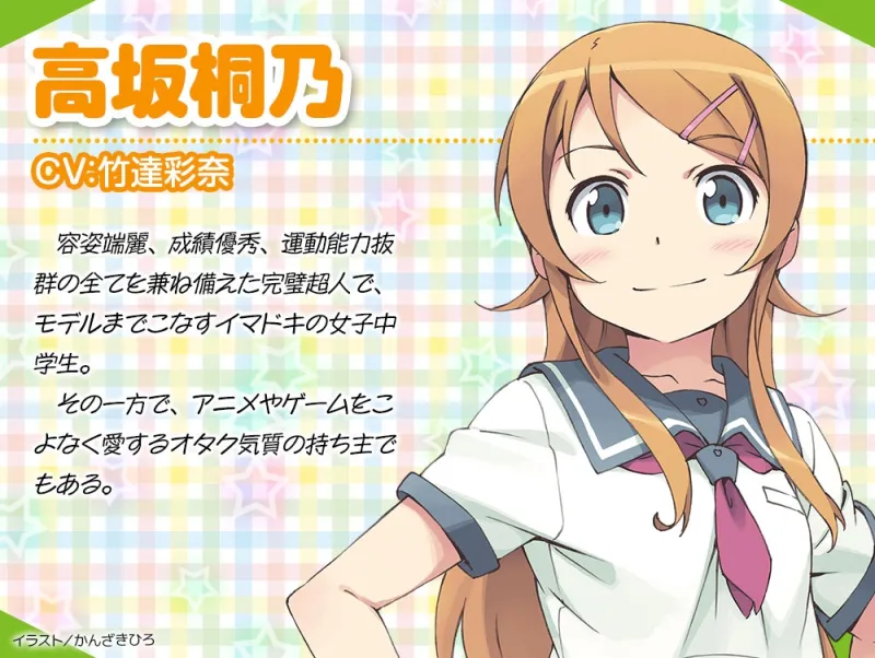 【CV:竹達彩奈】俺の妹がこんなに可愛いわけがない 桐乃ASMR編